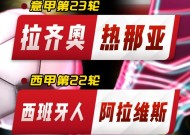 易游体育官网-关于拉齐奥惨败热那亚，跌至意甲中游的信息
