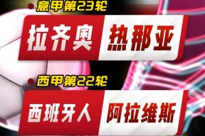 易游体育官网-关于拉齐奥惨败热那亚，跌至意甲中游的信息