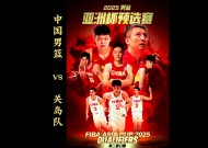 易游体育公司-亚洲篮球赛季即将揭幕，各队准备迎接挑战的简单介绍