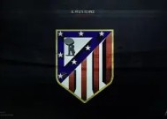 易游体育赛事中心-马德里竞技战胜对手，积极备战未来挑战