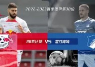 易游体育平台-RB莱比锡客场战胜对手，实现连胜