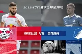 易游体育平台-RB莱比锡客场战胜对手，实现连胜