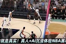 易游体育公司-NBA明星赛还原经典巅峰对决，让球迷热血沸腾(nba明星赛还原经典巅峰对决,让球迷热血沸腾了)