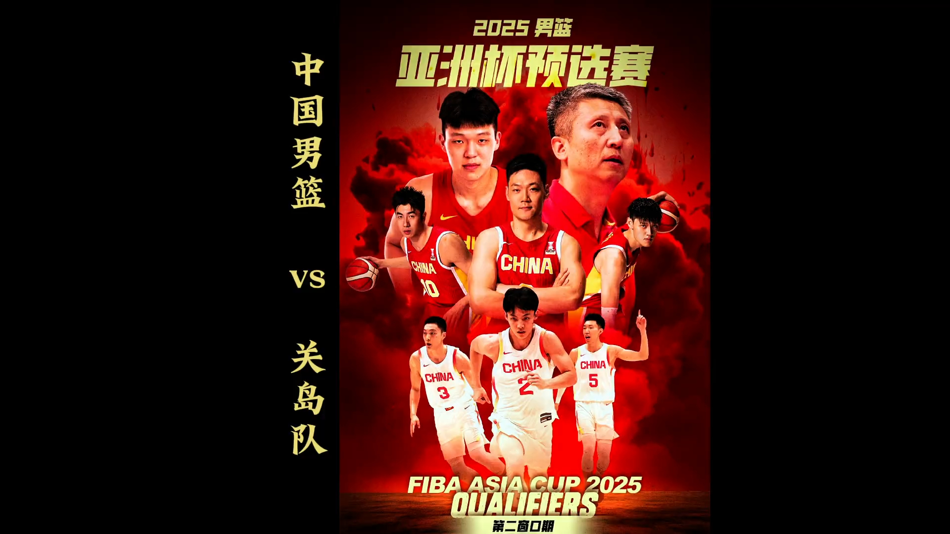 亚洲篮球赛季即将揭幕，各队准备迎接挑战的简单介绍